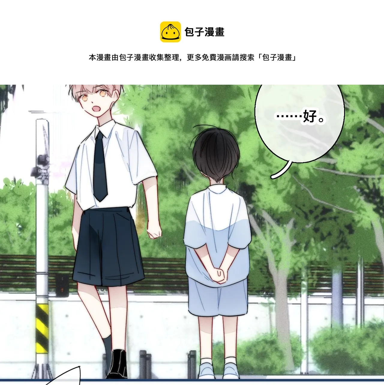第58话 独一无二 第61页