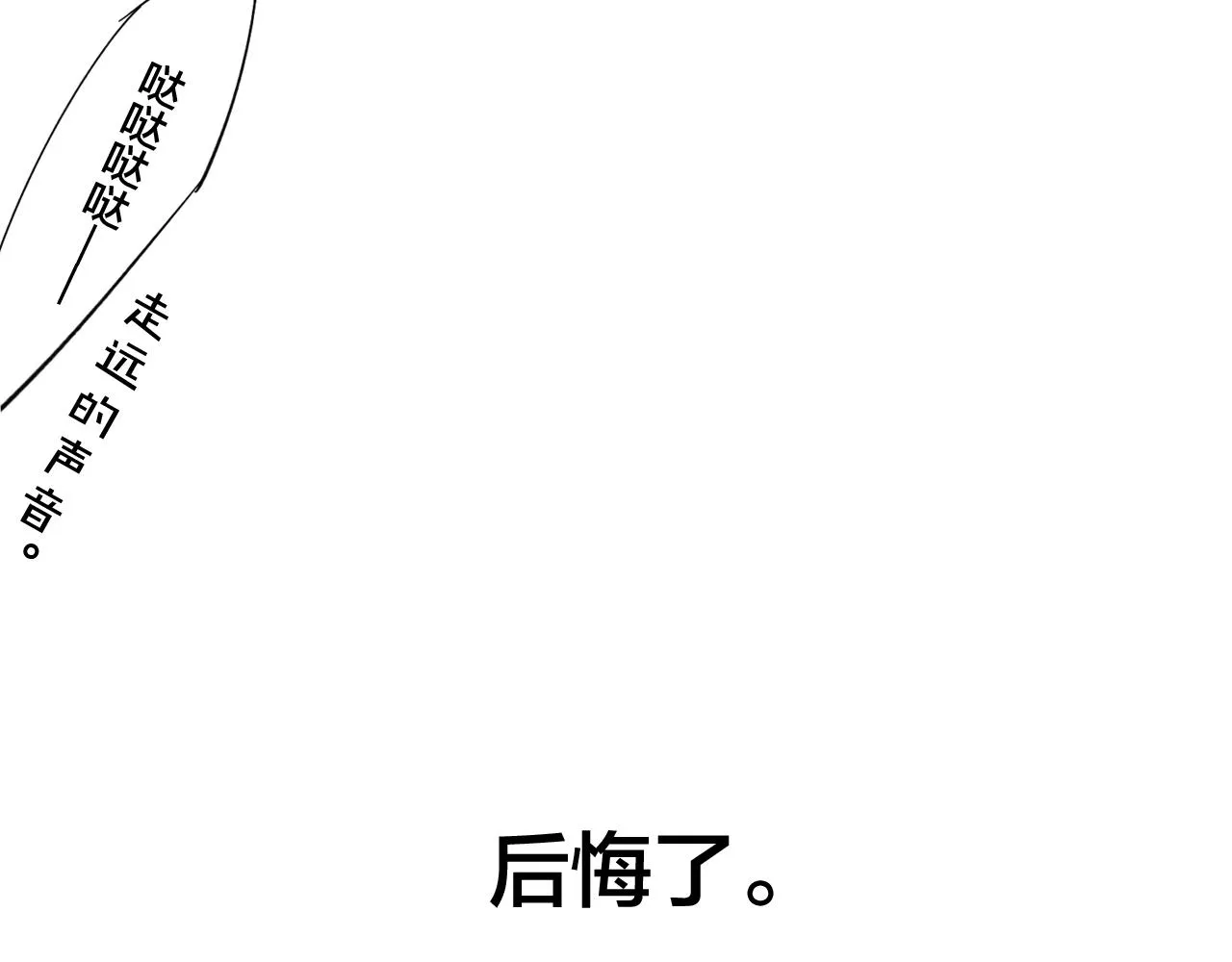 第58话 独一无二 第62页