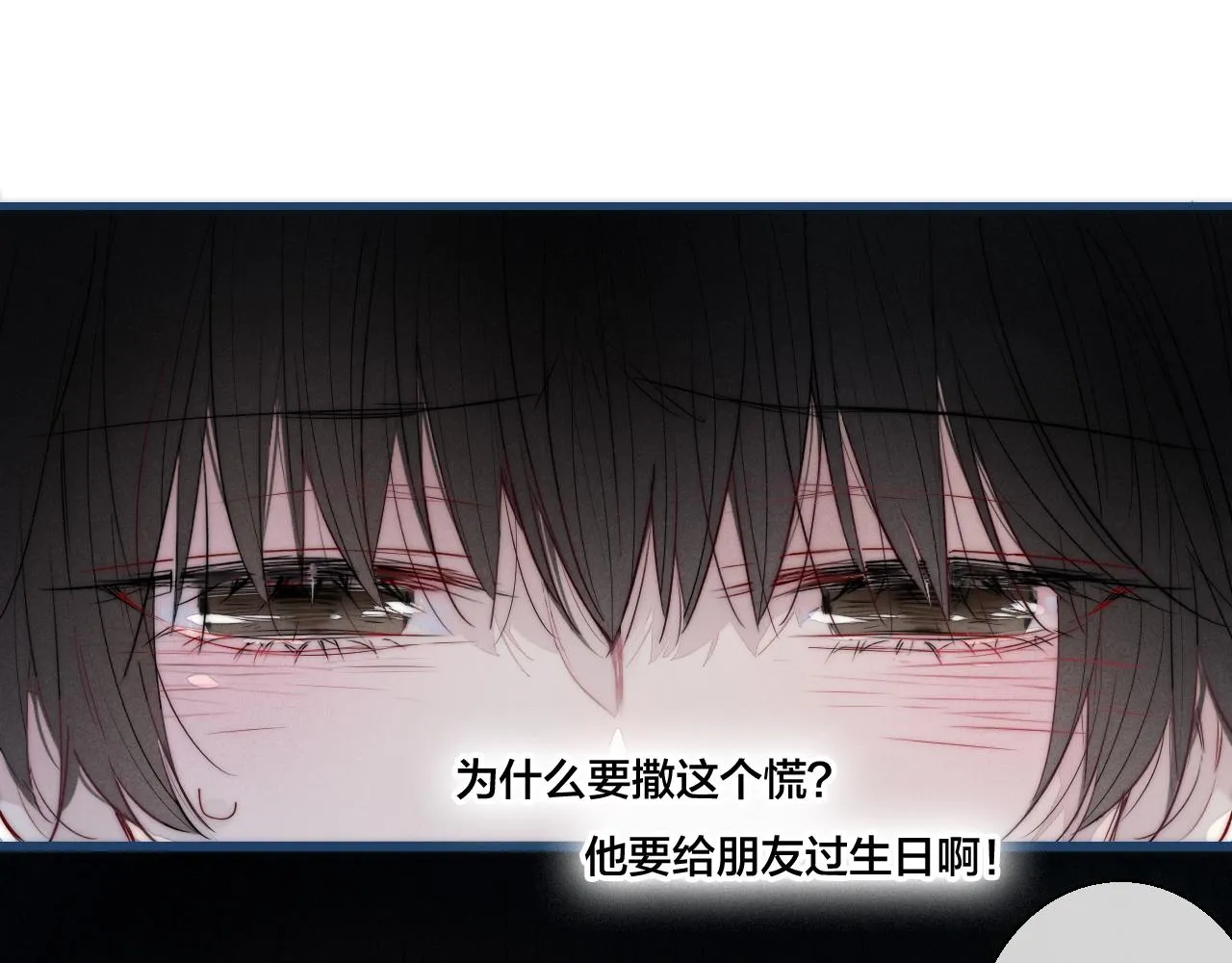 第58话 独一无二 第63页