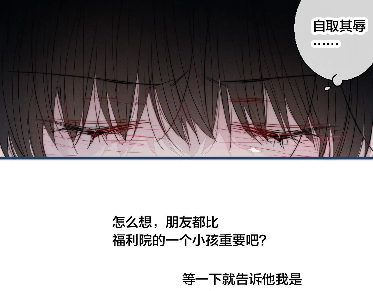第58话 独一无二 第64页