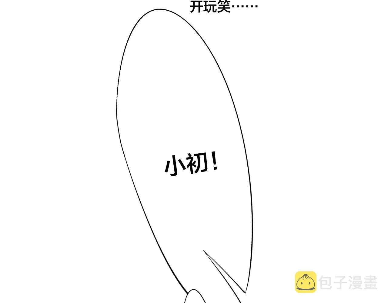 第58话 独一无二 第65页
