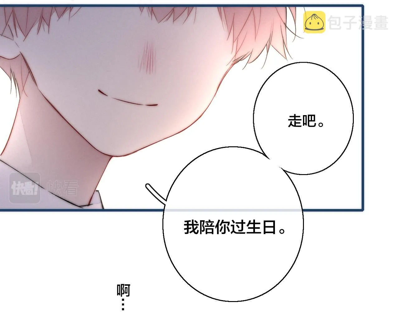 第58话 独一无二 第67页
