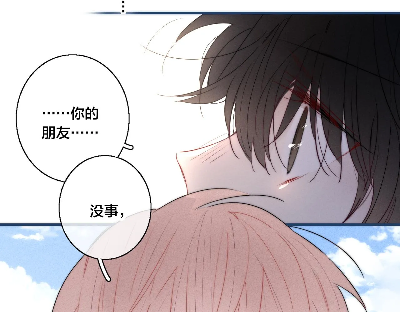 第58话 独一无二 第68页