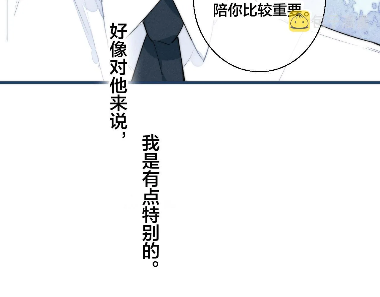 第58话 独一无二 第70页