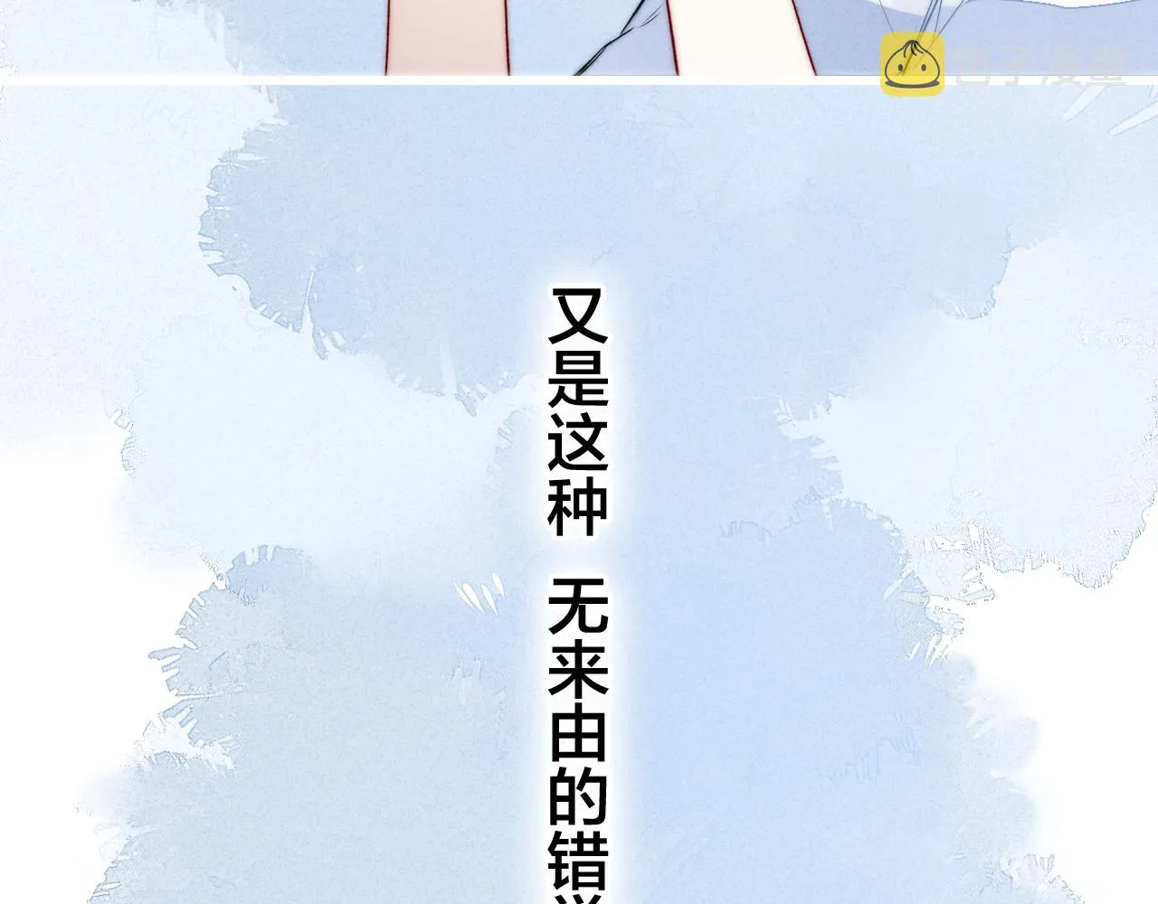 第58话 独一无二 第73页