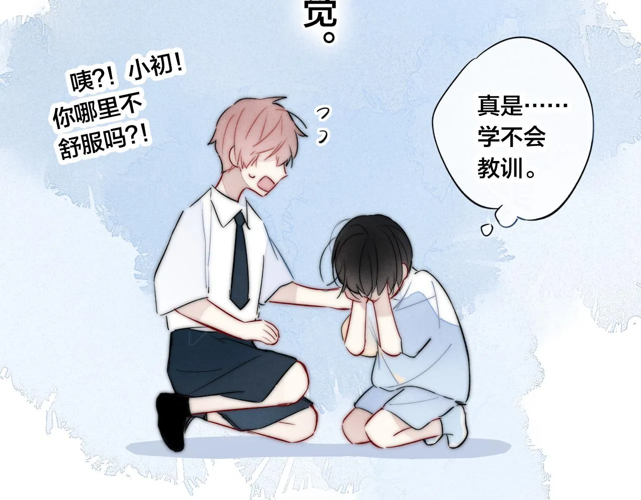 第58话 独一无二 第74页