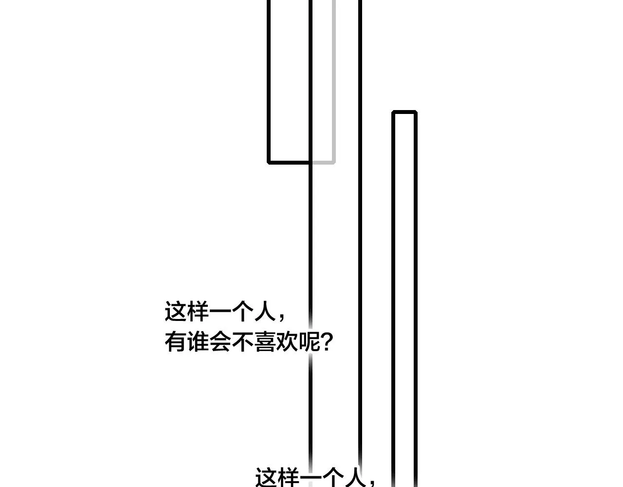 第58话 独一无二 第76页