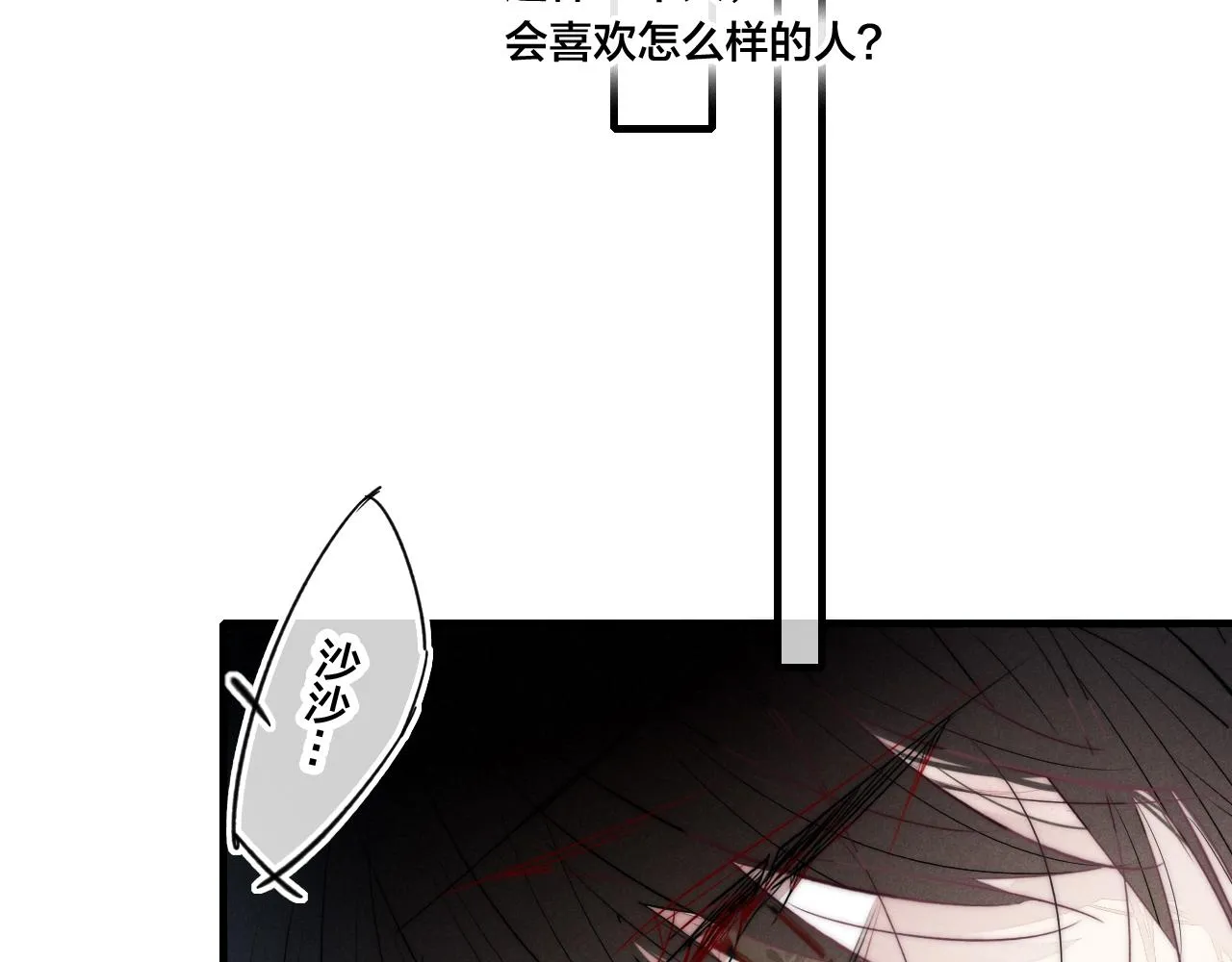 第58话 独一无二 第77页