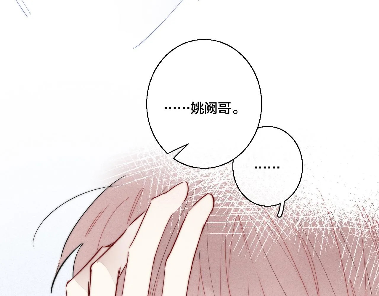第58话 独一无二 第80页