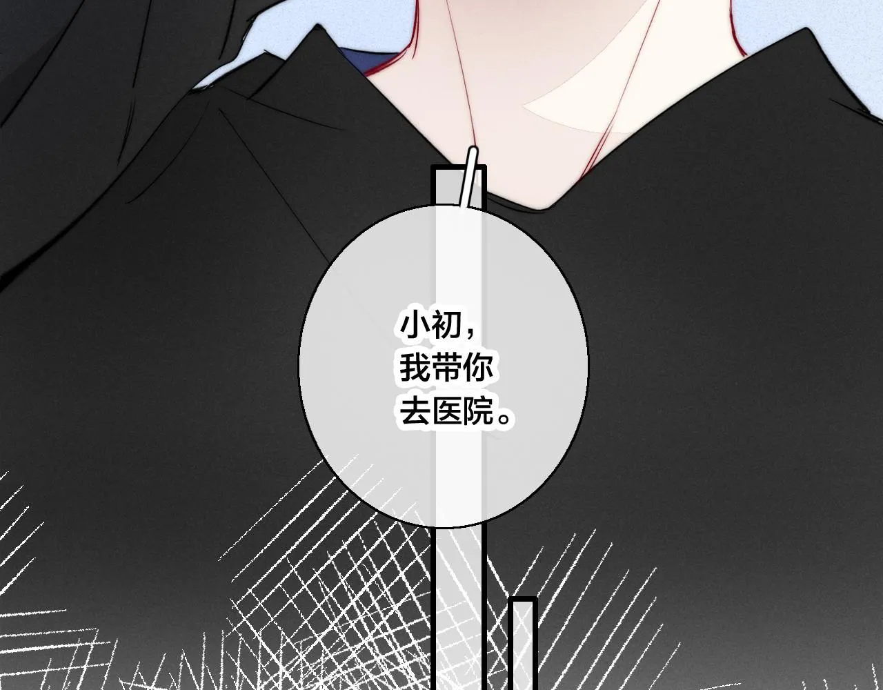 第58话 独一无二 第82页