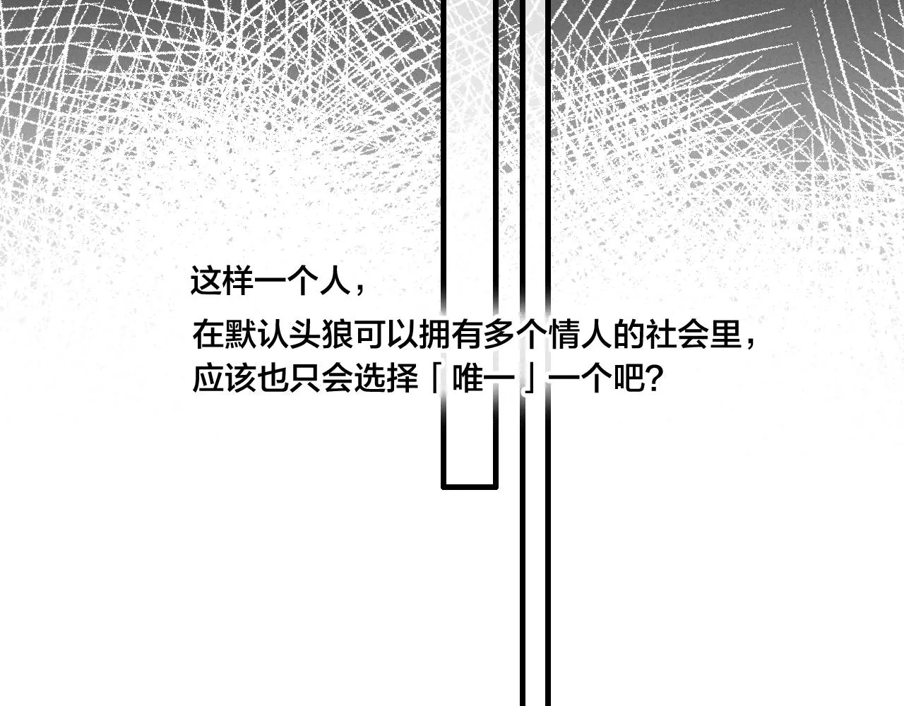 第58话 独一无二 第83页