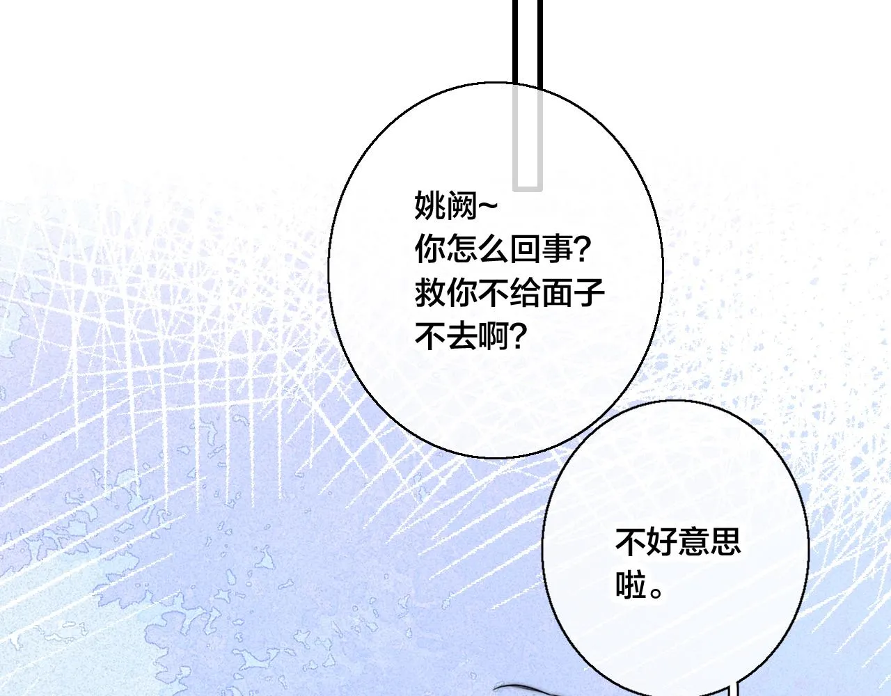 第58话 独一无二 第84页
