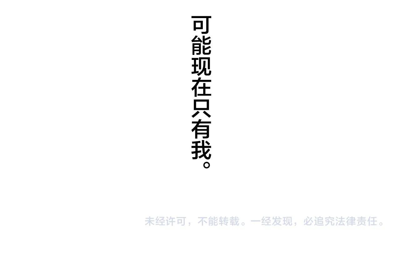 第58话 独一无二 第87页