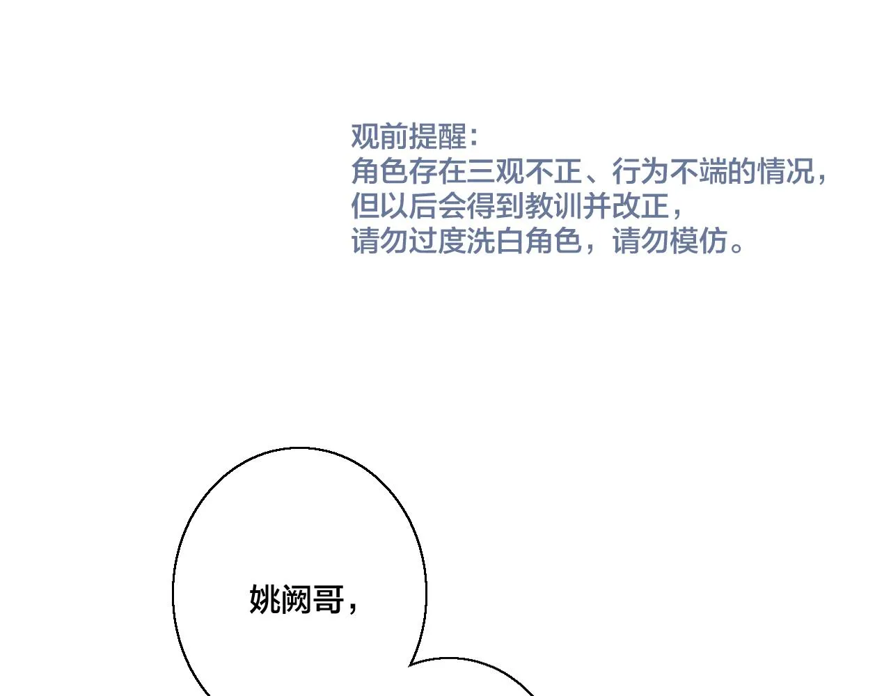 第57话 永久标记 第5页