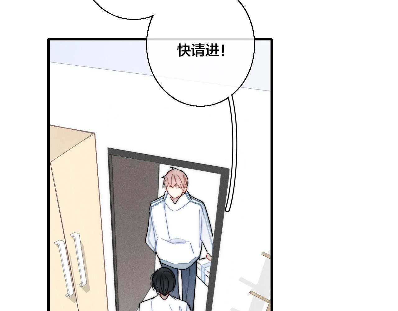 第57话 永久标记 第6页