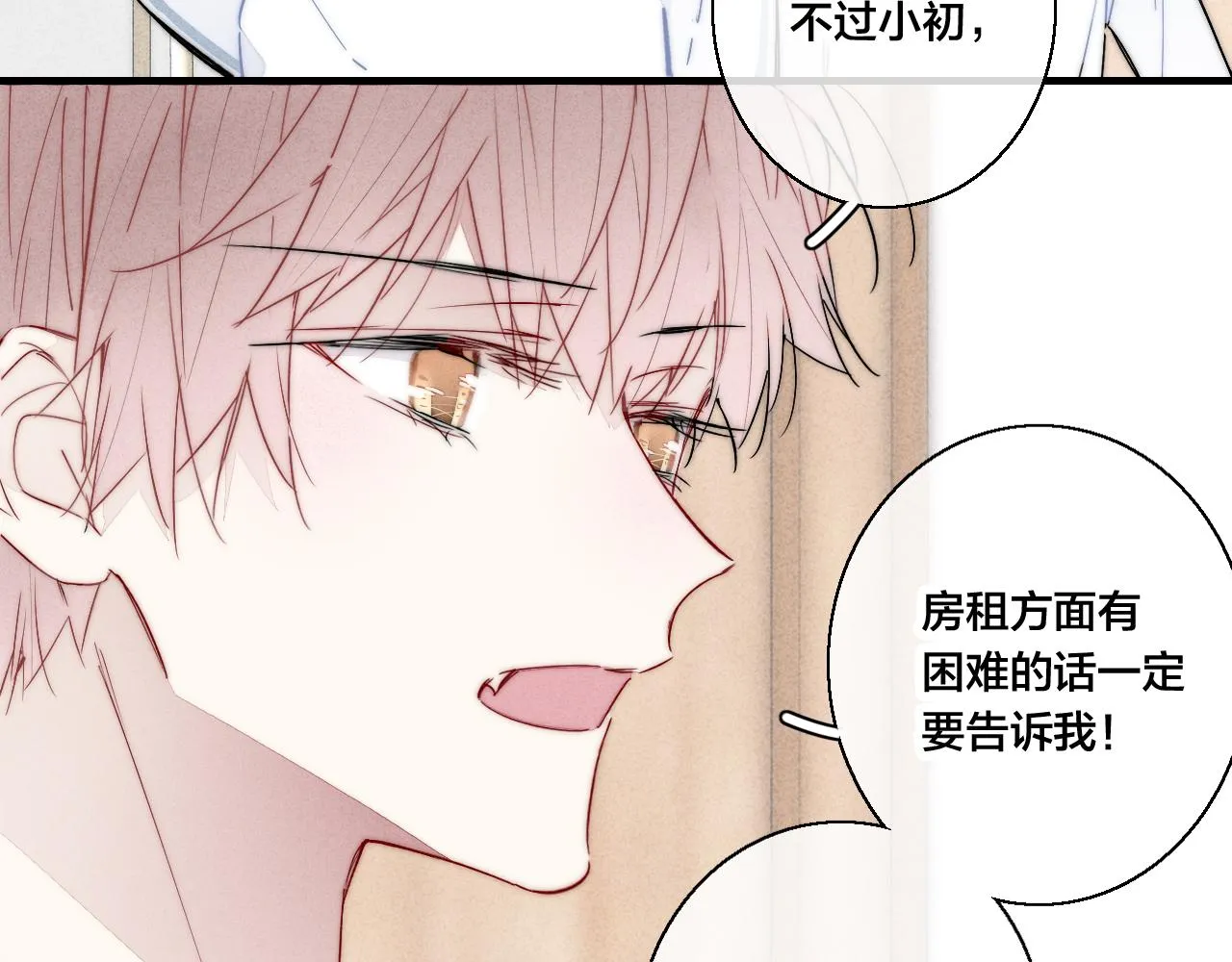 第57话 永久标记 第10页