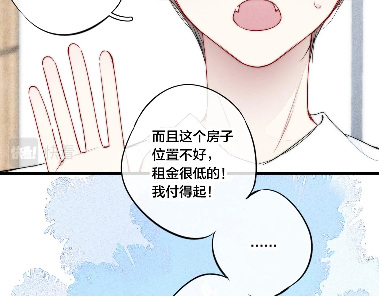 第57话 永久标记 第12页