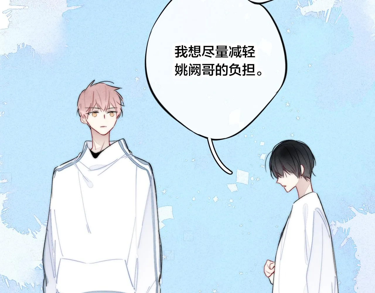 第57话 永久标记 第13页