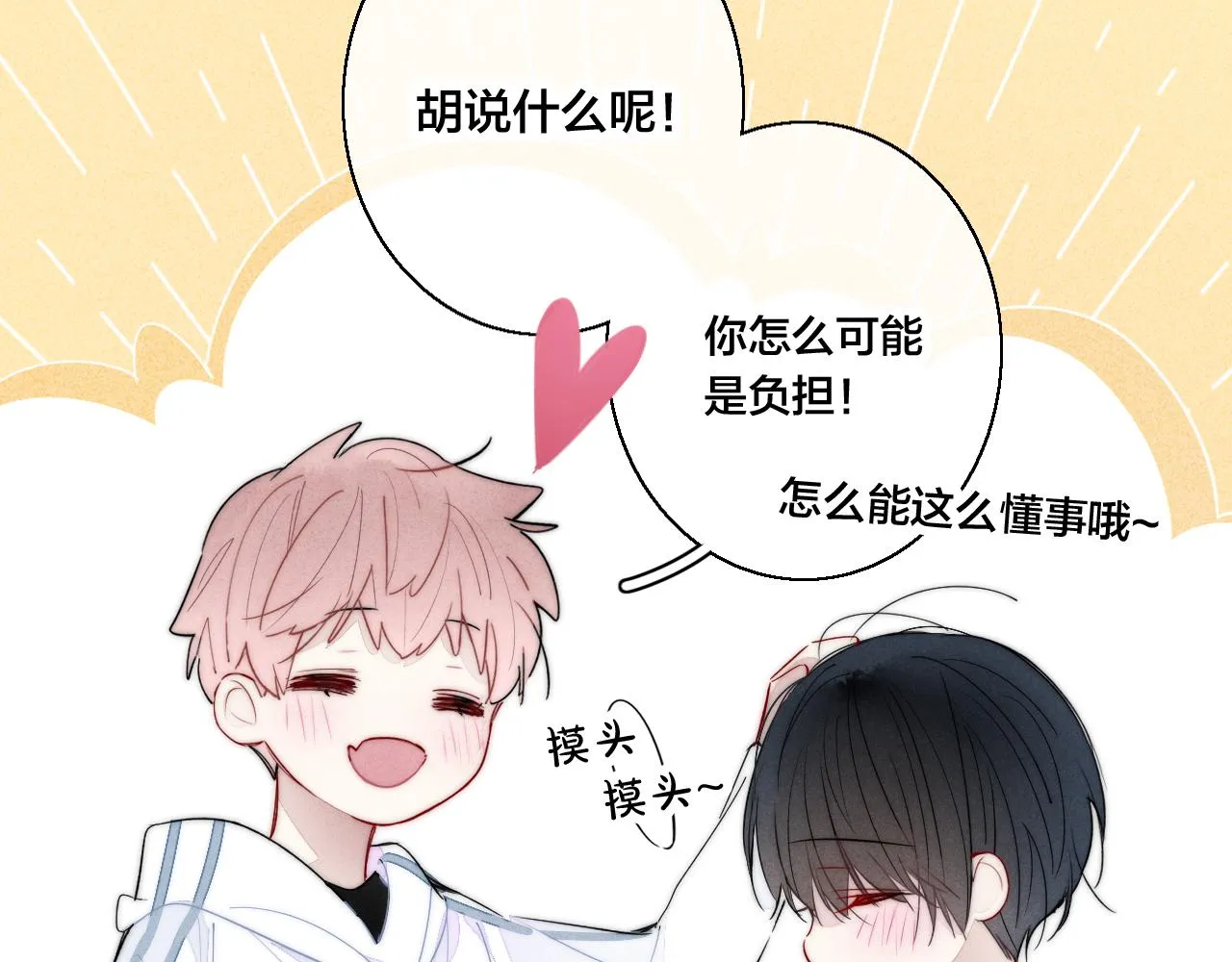 第57话 永久标记 第15页