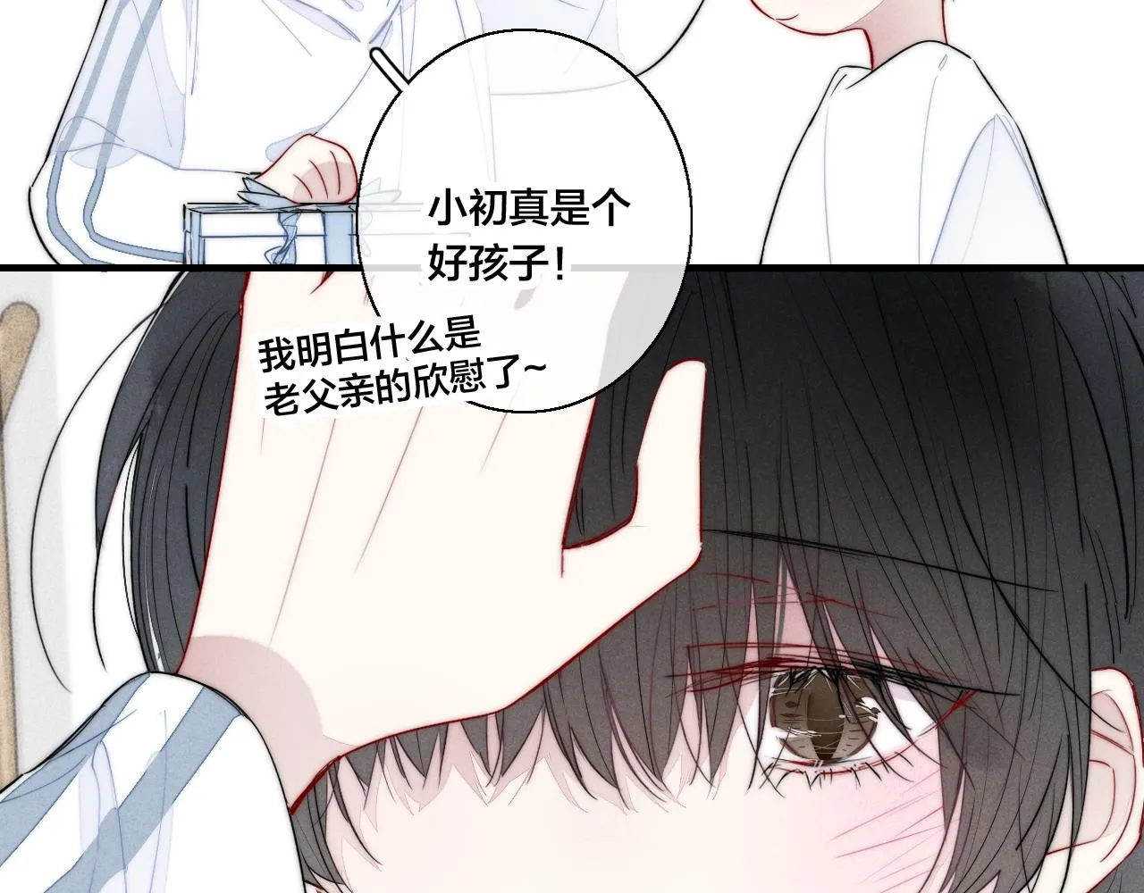 第57话 永久标记 第16页