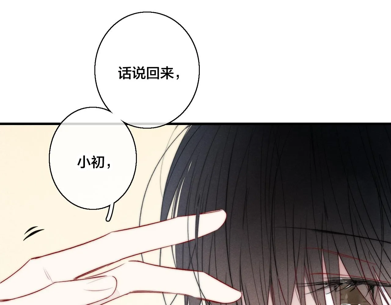 第57话 永久标记 第18页