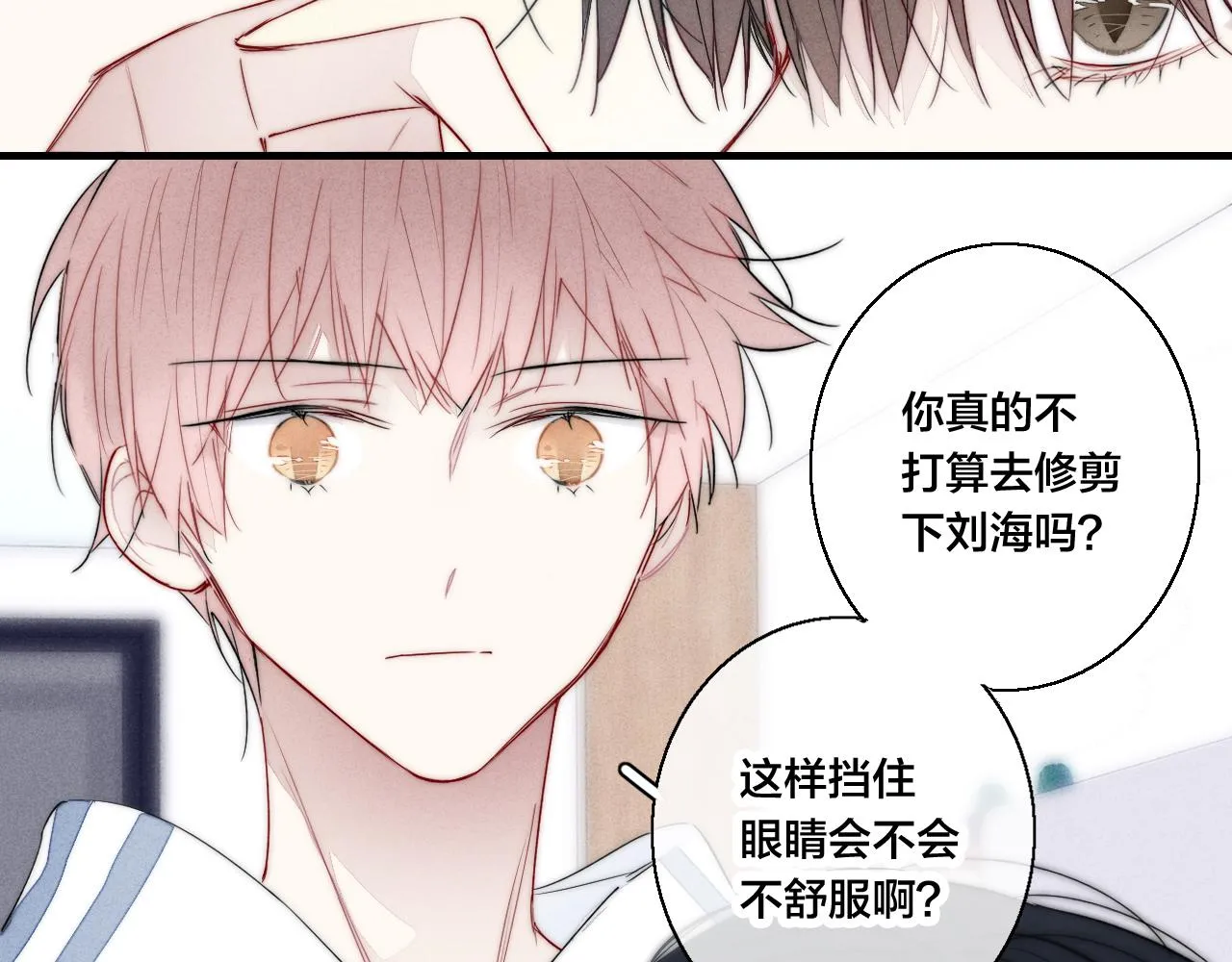 第57话 永久标记 第19页
