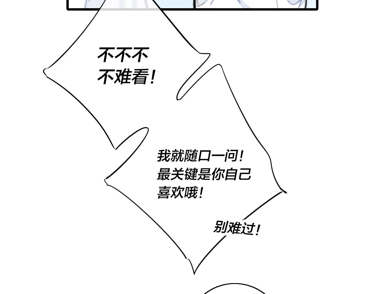 第57话 永久标记 第23页