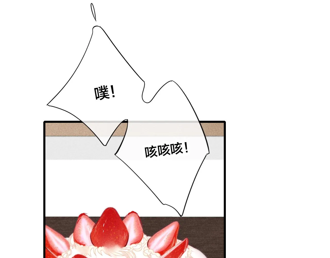 第57话 永久标记 第25页