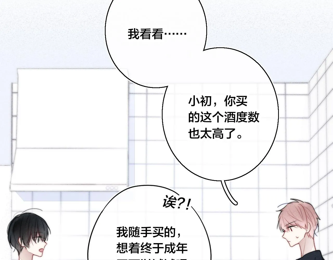 第57话 永久标记 第28页