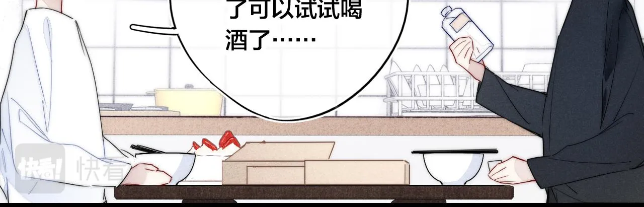 第57话 永久标记 第29页
