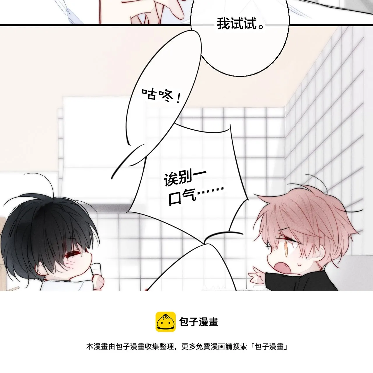 第57话 永久标记 第31页