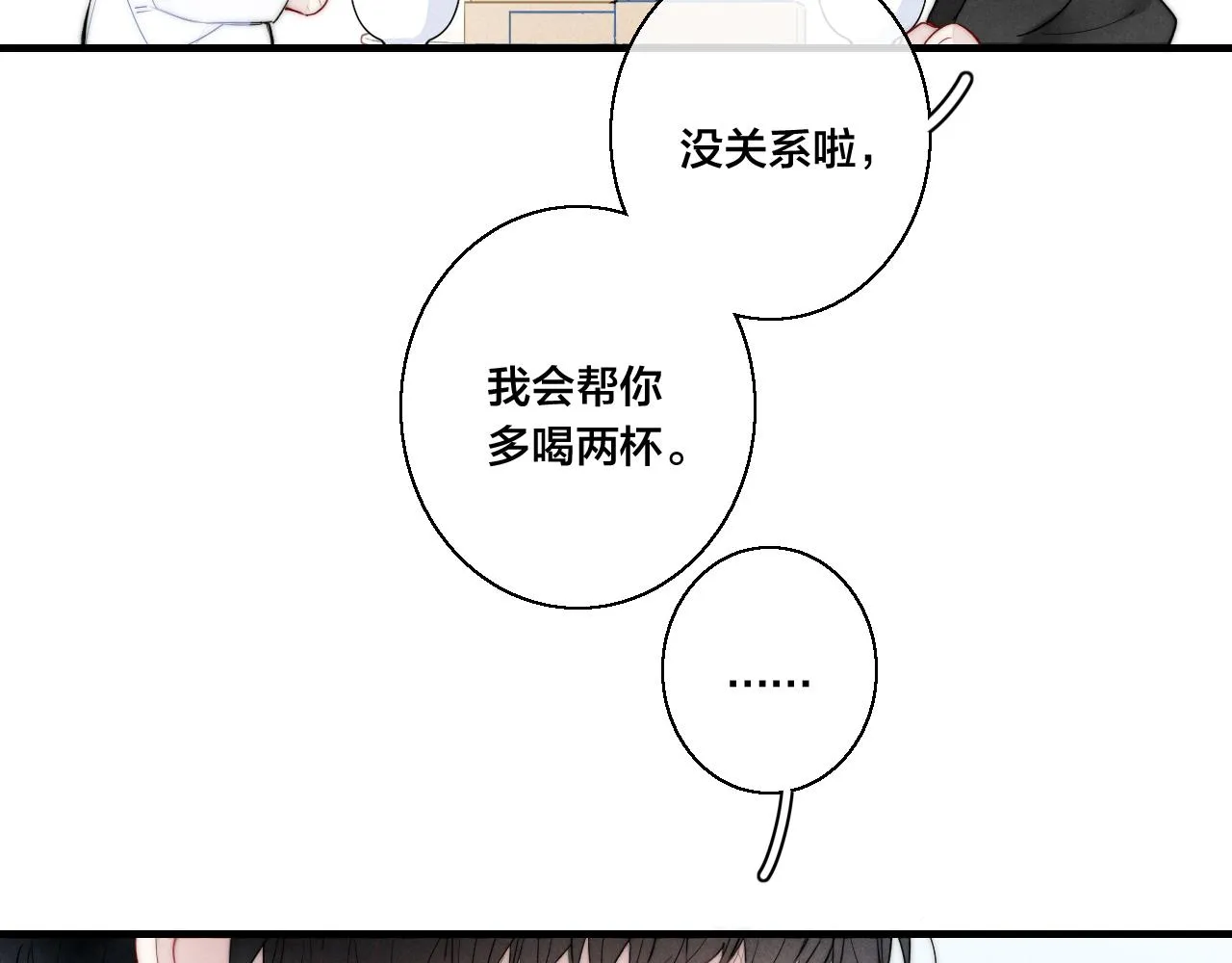 第57话 永久标记 第33页