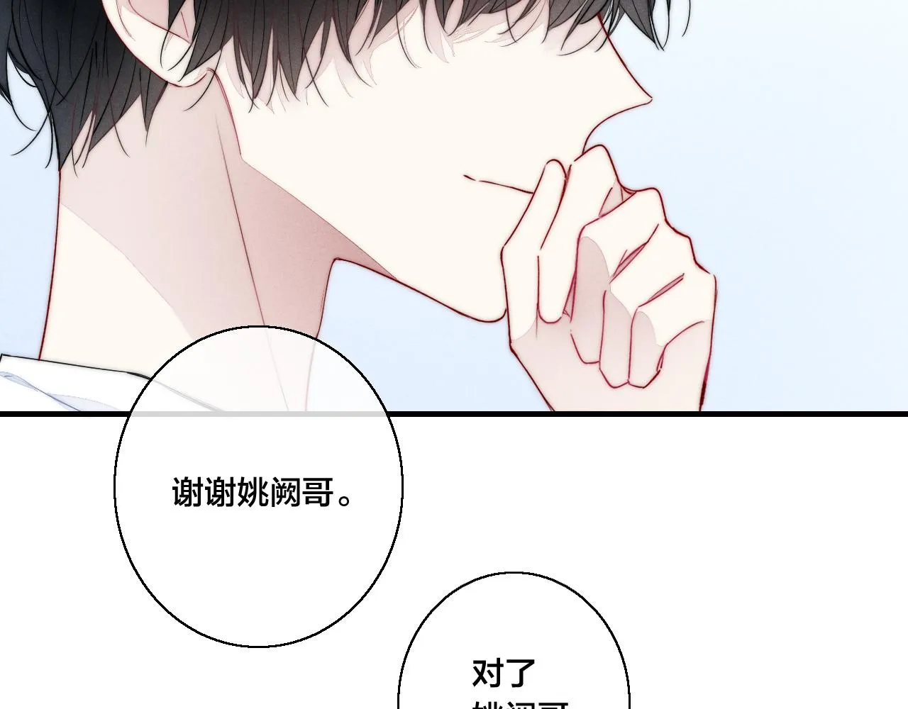 第57话 永久标记 第34页