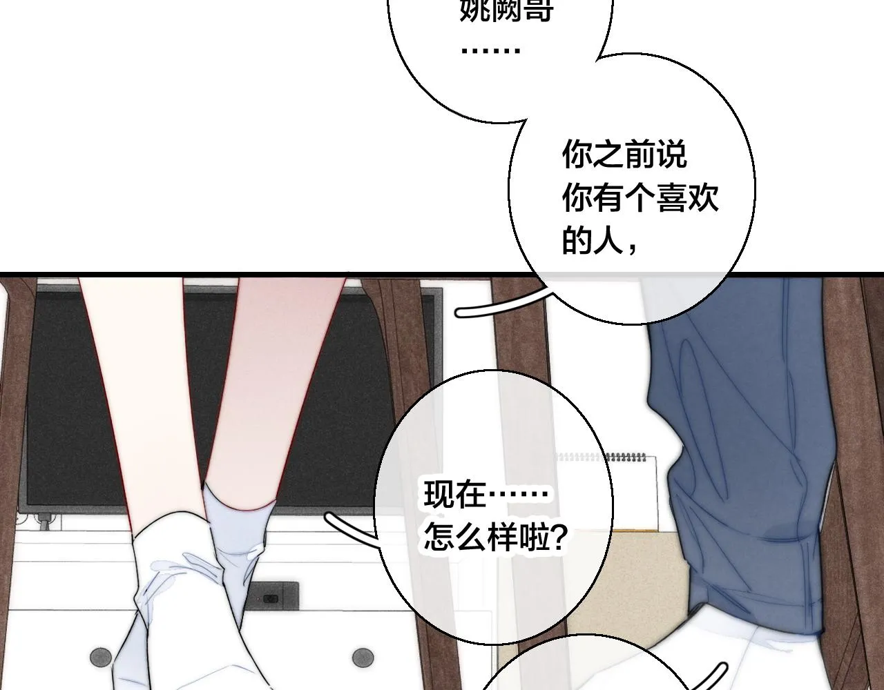 第57话 永久标记 第35页