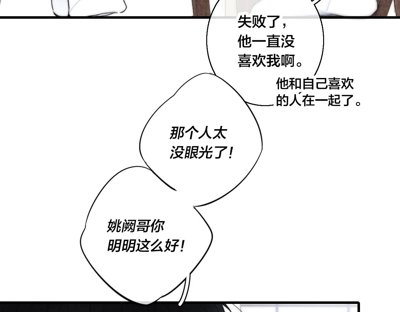 第57话 永久标记 第36页
