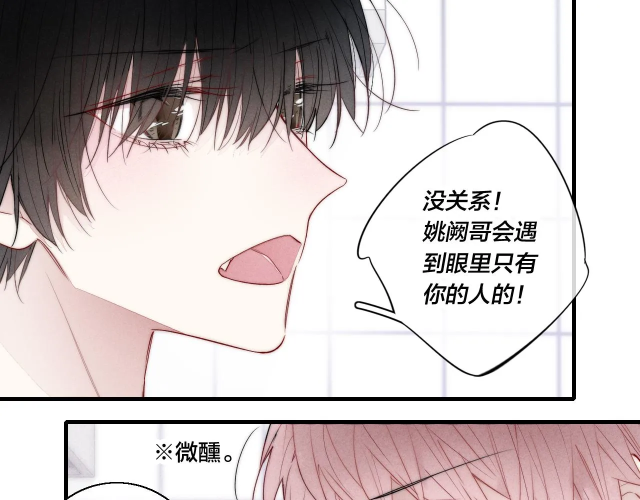 第57话 永久标记 第37页