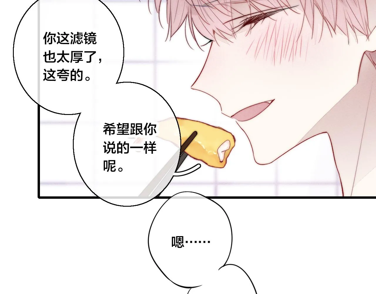 第57话 永久标记 第38页