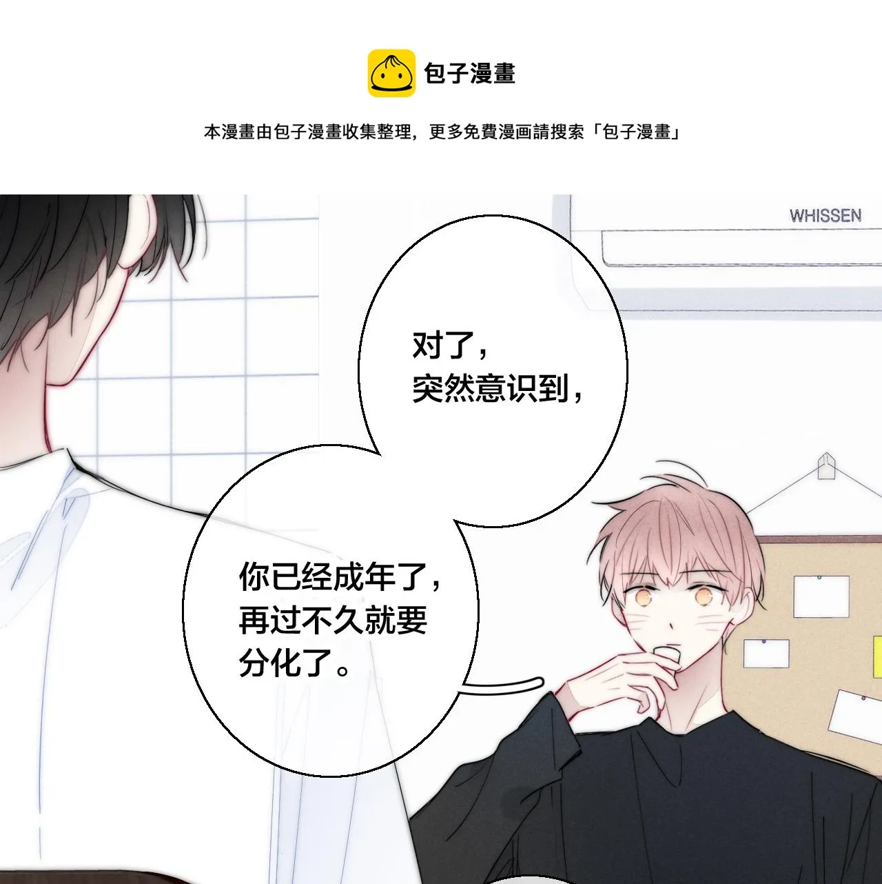第57话 永久标记 第41页