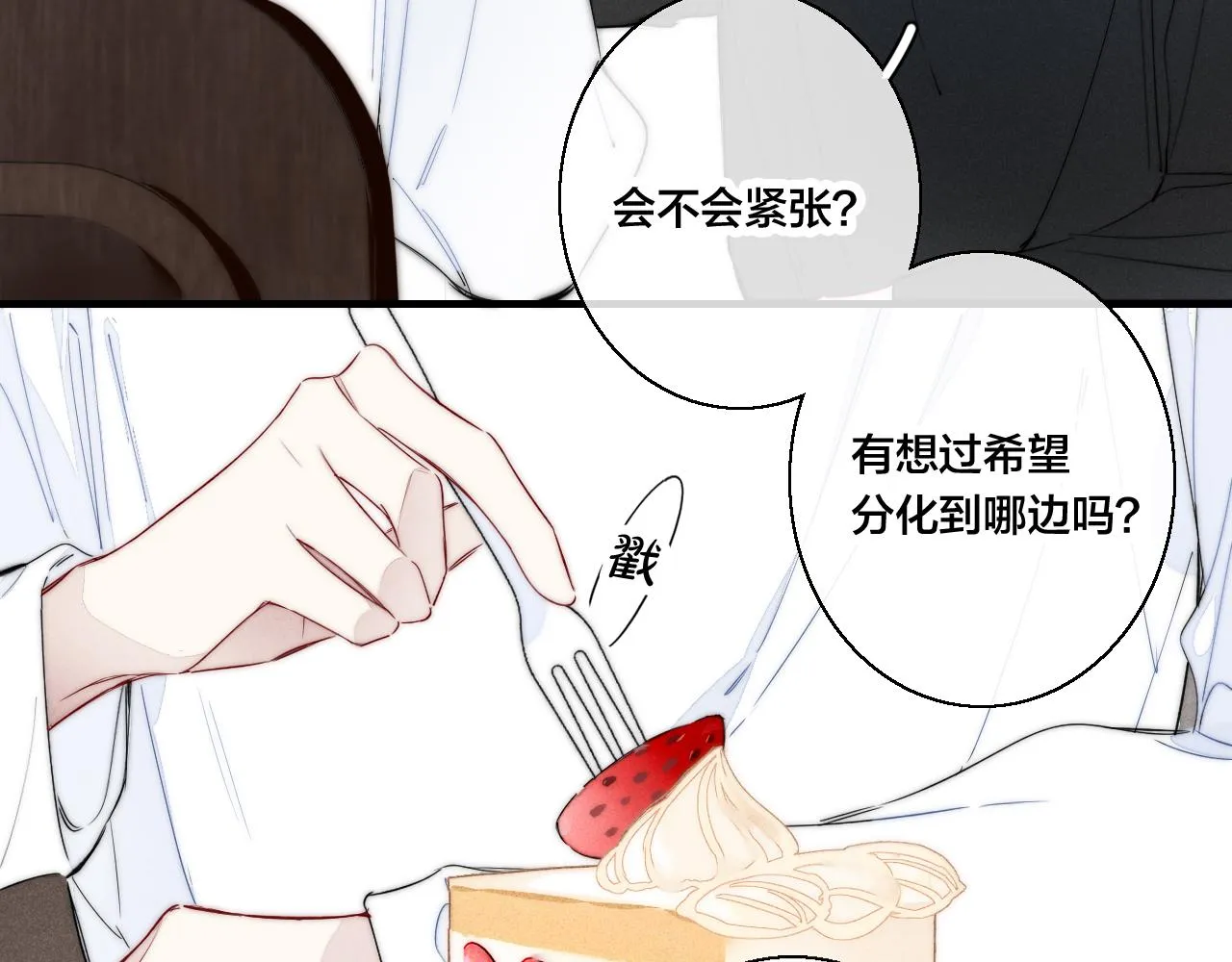 第57话 永久标记 第42页