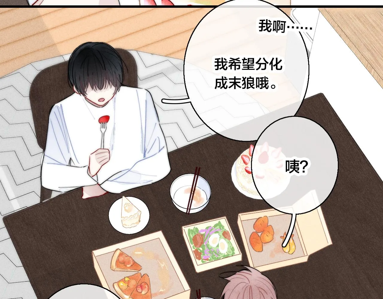 第57话 永久标记 第43页