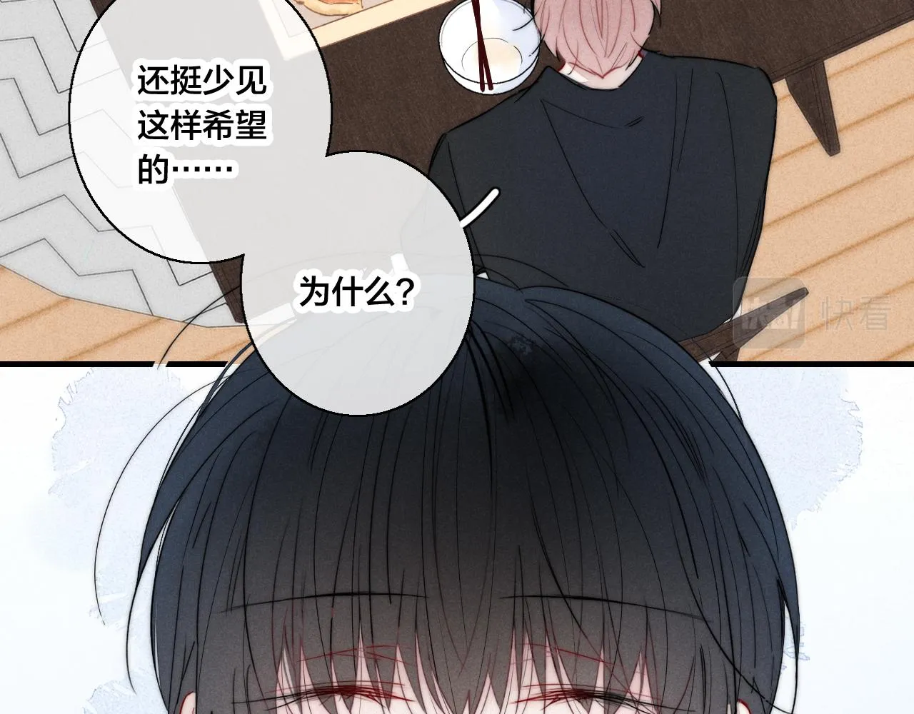 第57话 永久标记 第44页