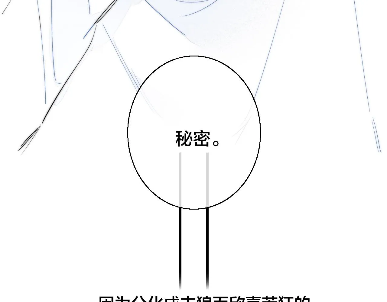 第57话 永久标记 第46页
