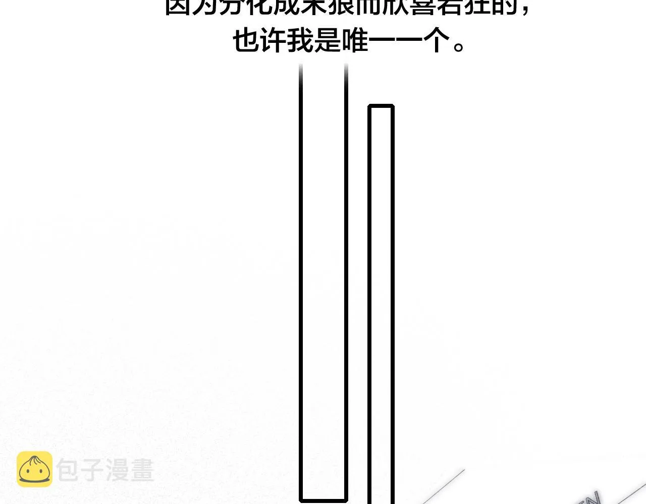 第57话 永久标记 第47页