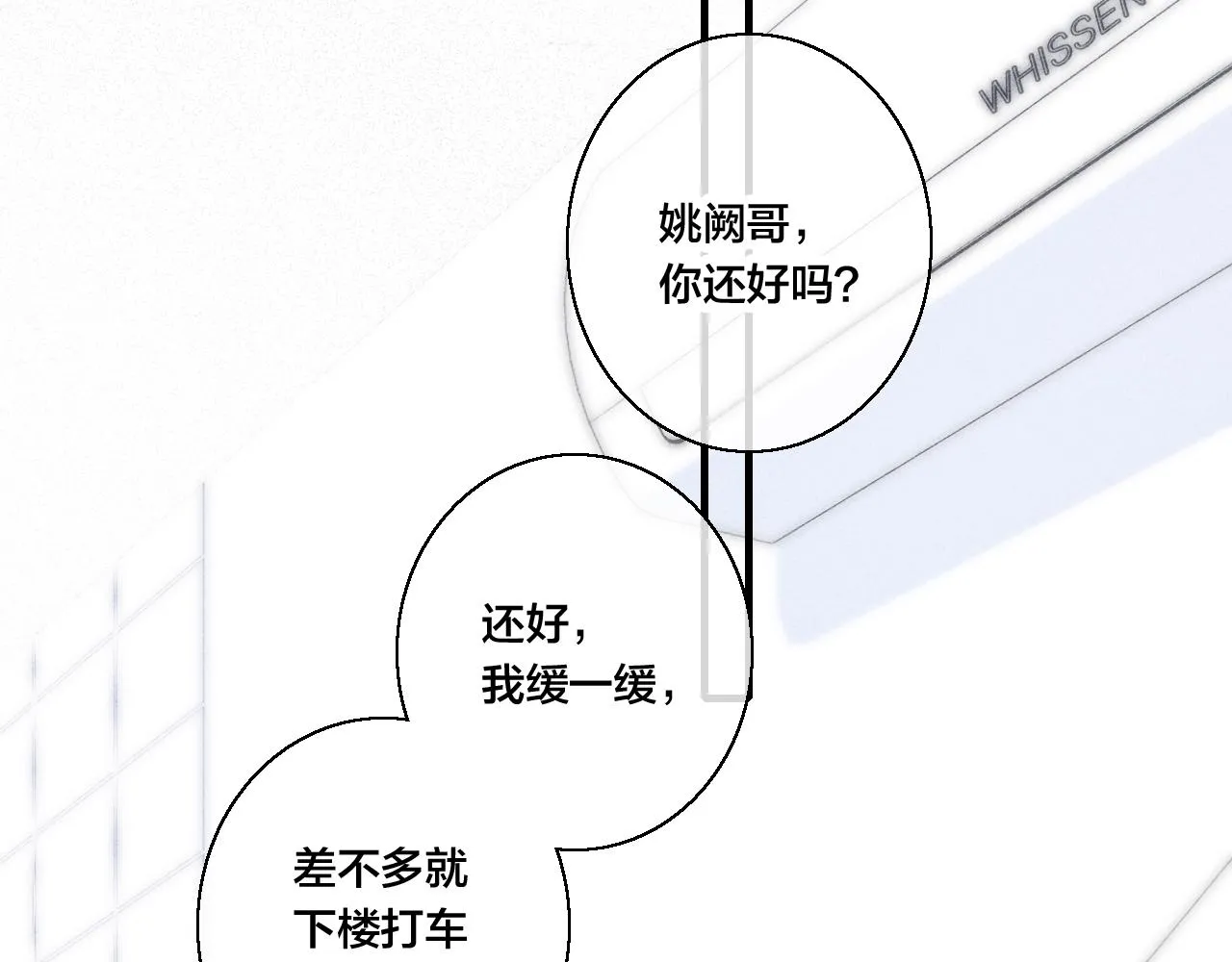 第57话 永久标记 第48页