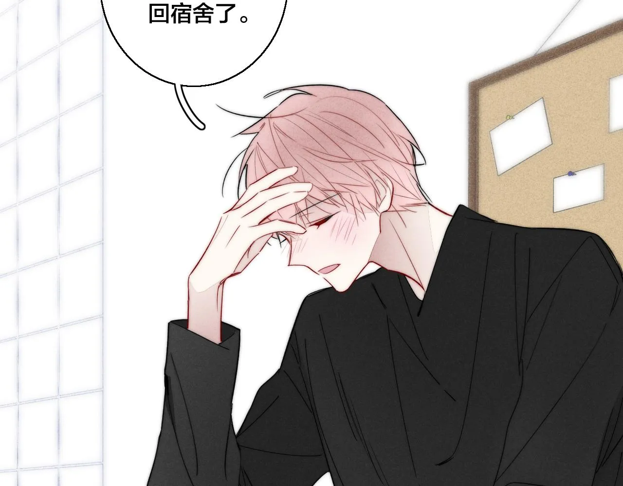 第57话 永久标记 第49页