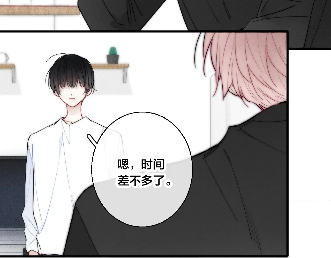 第57话 永久标记 第50页