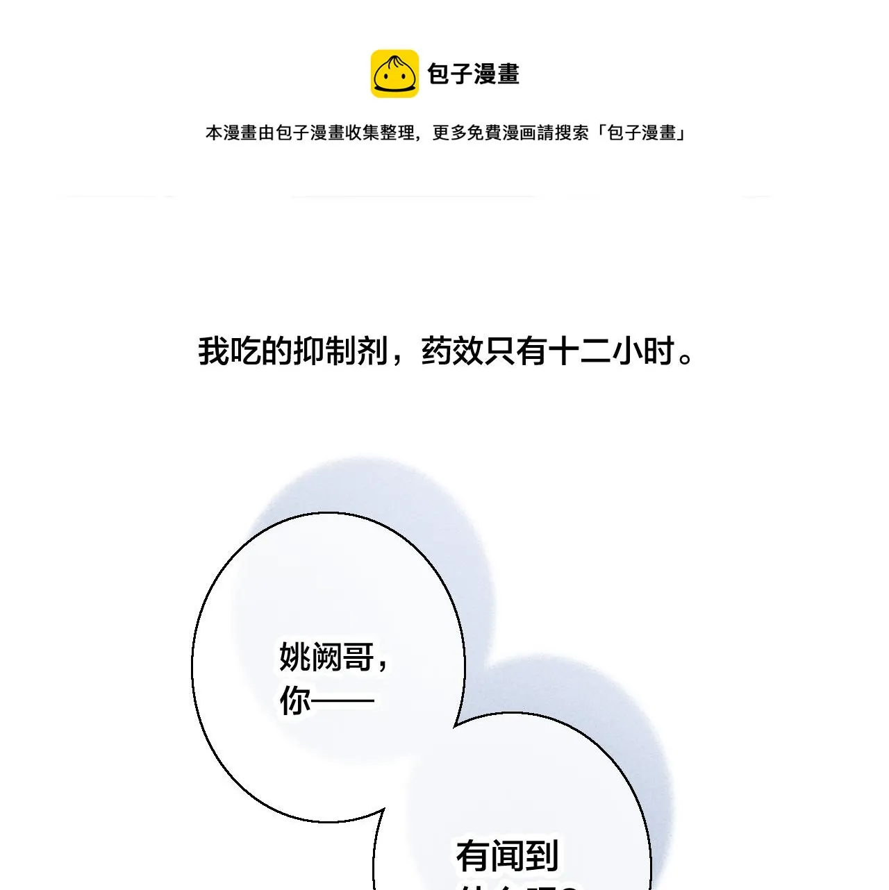 第57话 永久标记 第51页