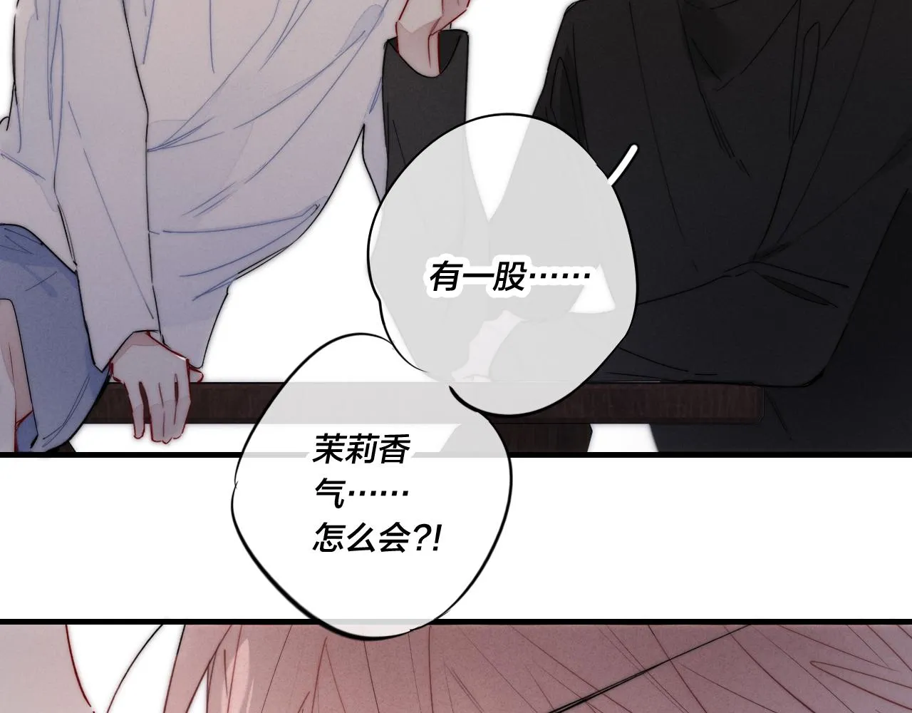 第57话 永久标记 第53页