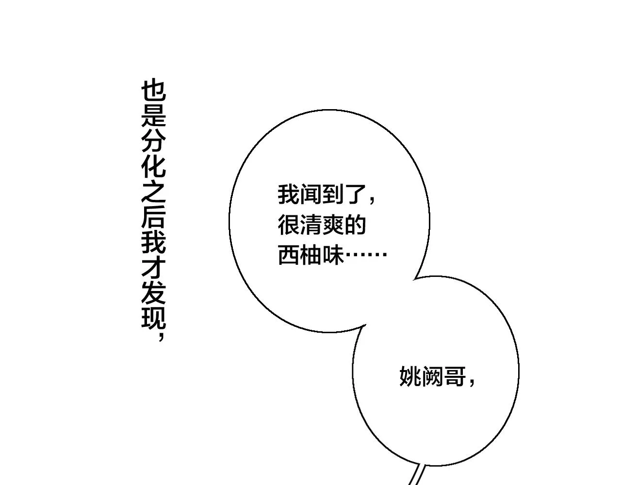 第57话 永久标记 第55页
