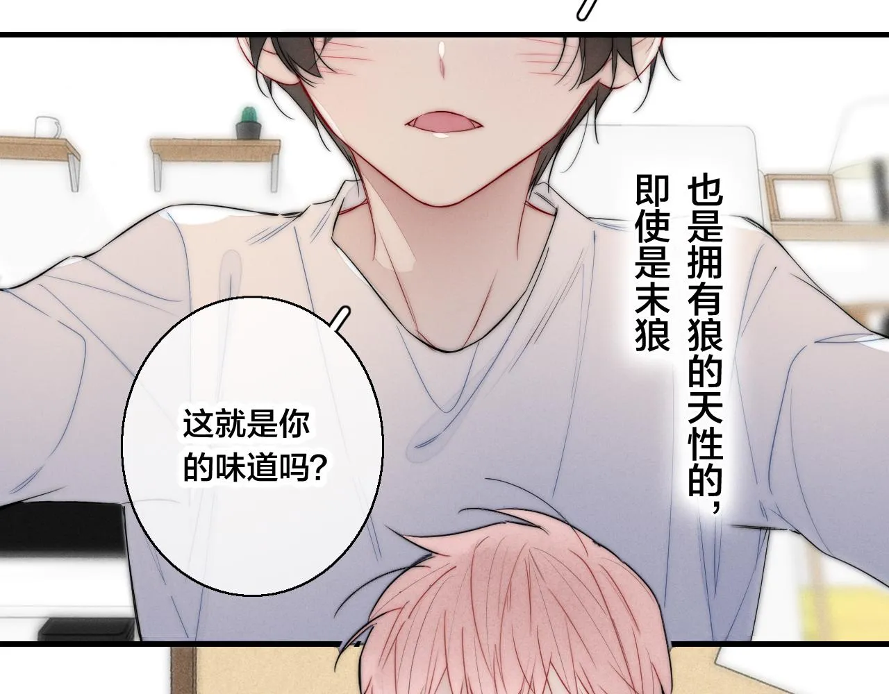 第57话 永久标记 第56页